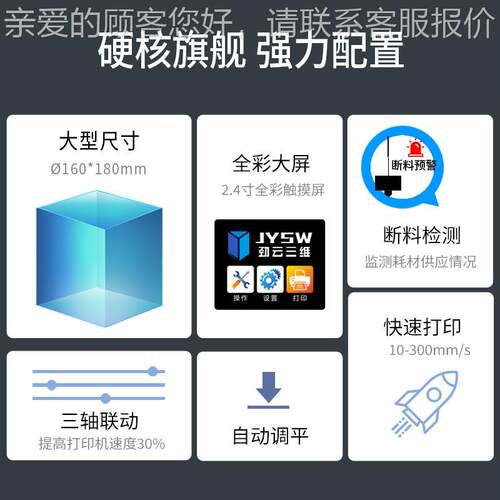 JY-E-Del3D打y印机家用桌面级F调DM高精高速免平手办模度型di套件