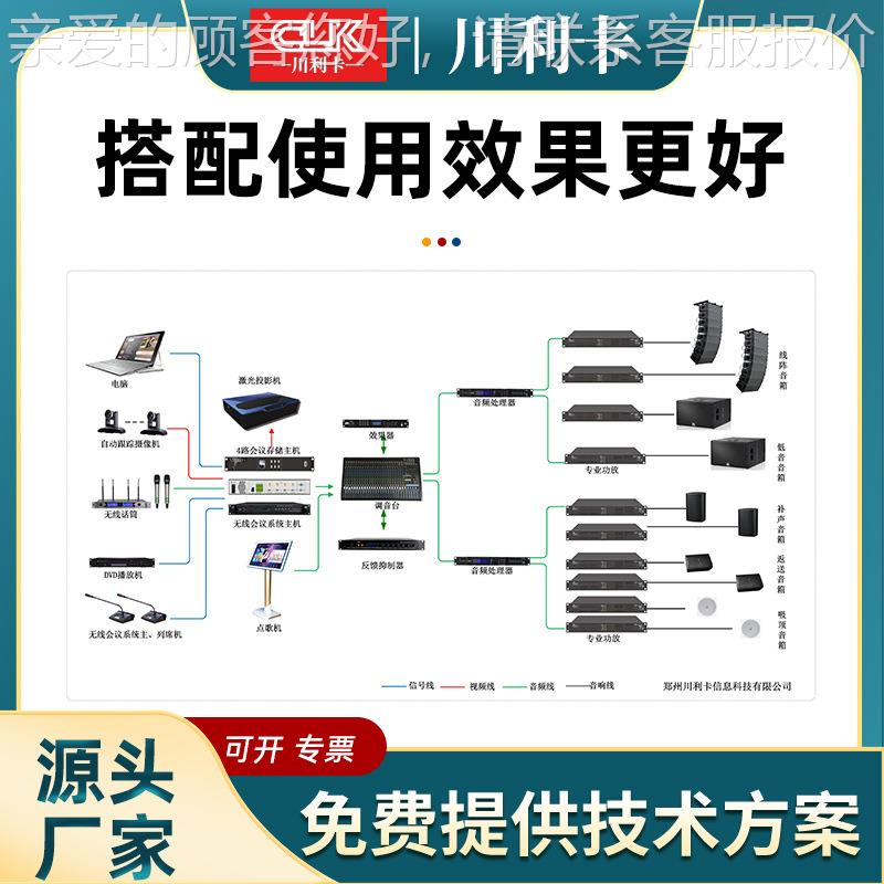 效果四级防啸叫红外遥控屏中显示文会议室多器功能彩厅38790效果