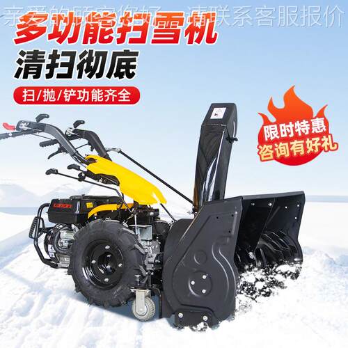 5马力小型雪机1燃油动力轮式多扫功小型清YUI雪机小区雪地扫雪能