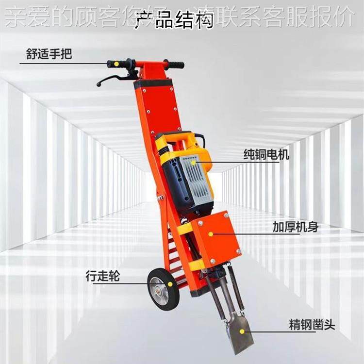 板可出280口手推式电车地砖镐除机地拆皮清理机塑胶跑道铲销机厂