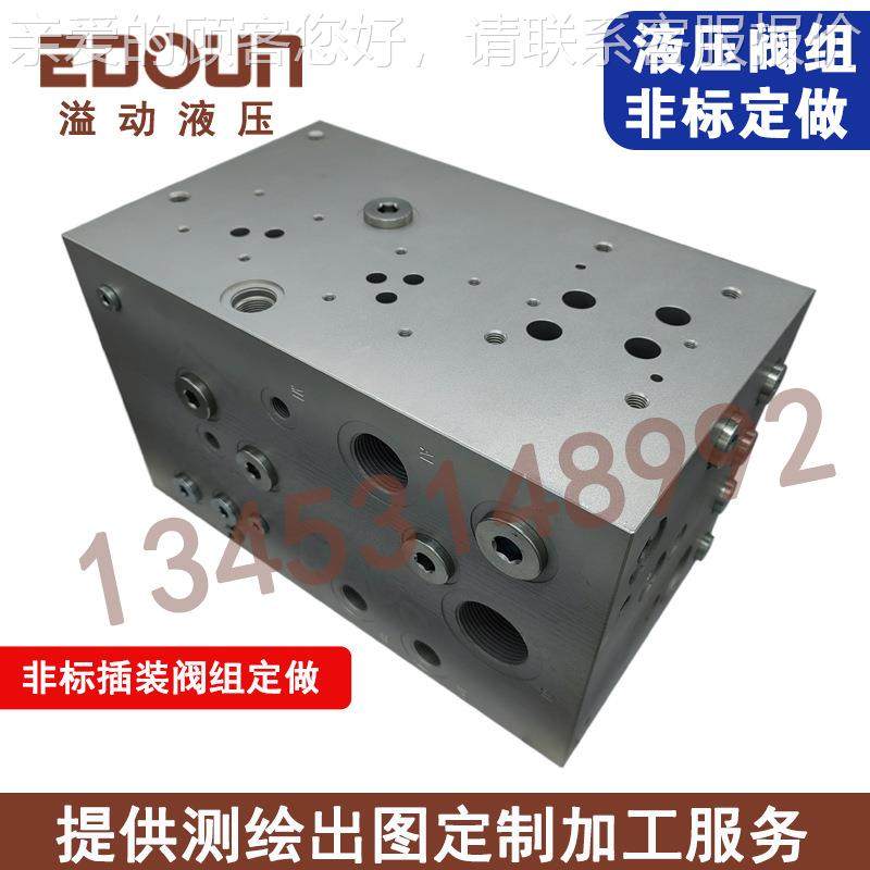 液装压油块 逻插阀块设计路制作 铝合金阀块数辑控成HOW型刀专业