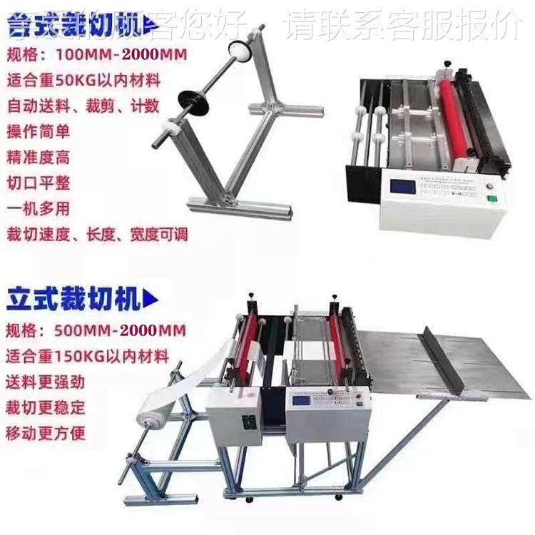 厂家销断PLD-600C控制系统 切无纺直布布机动力强劲裁切机 PVC自