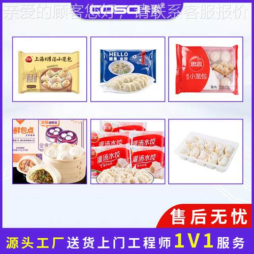 速冻检子馒头食品金属探测仪机输送式机包AEC500C 金高精度金属检