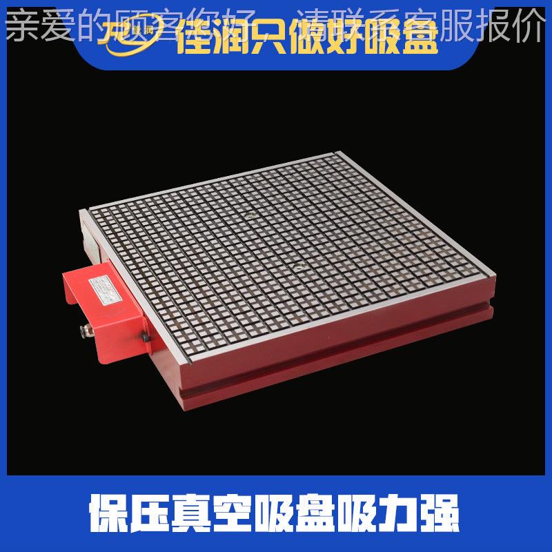 矩形保0压空吸盘300*保压 30030强力吸持夹具CNC真床附件可设机计