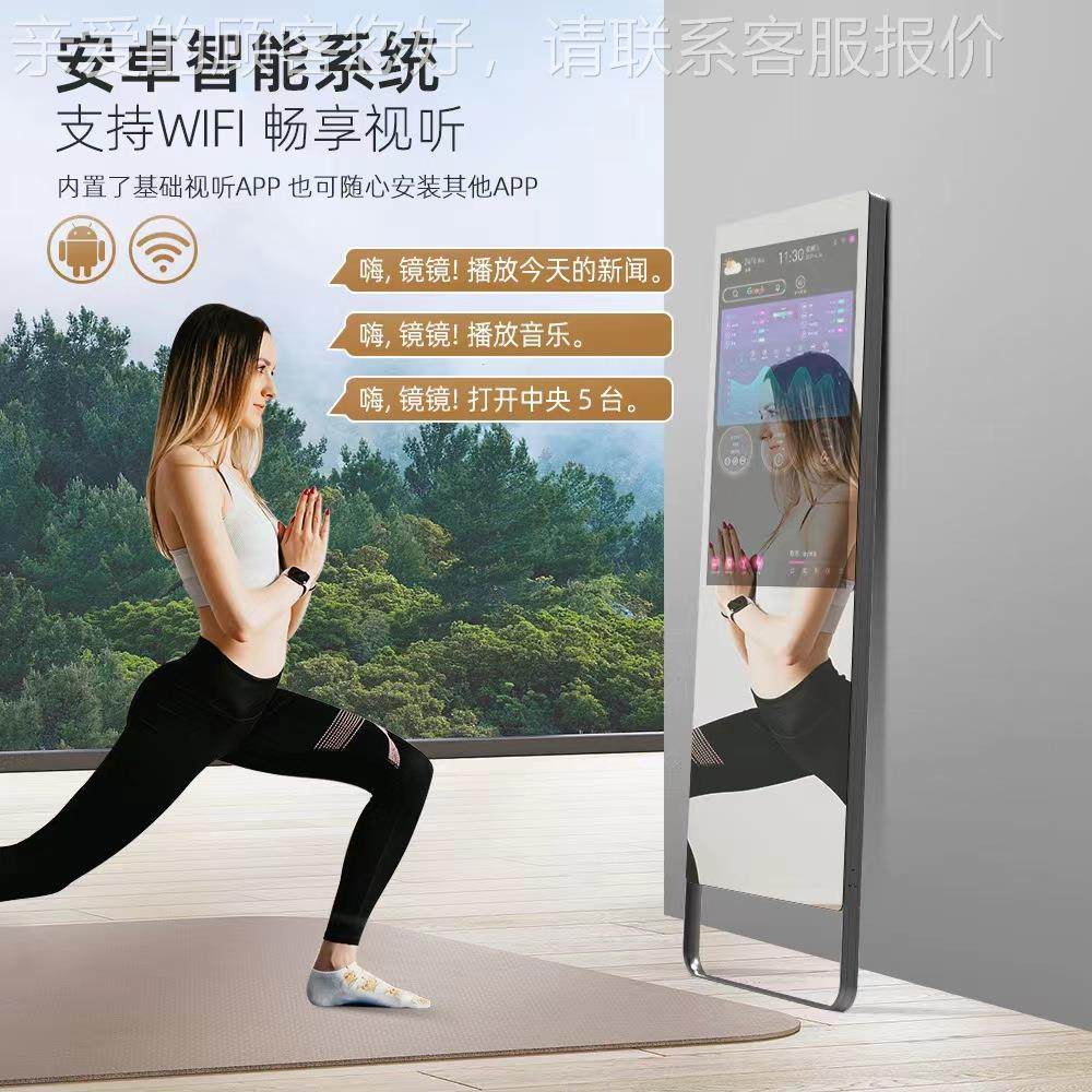 2/4AI智能广健身901镜 互动魔镜一庭体机试衣镜子寸智慧家镜面告