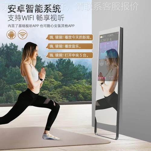 2/4AI智能广健身901镜 互动魔镜一庭体机试衣镜子寸智慧家镜面告