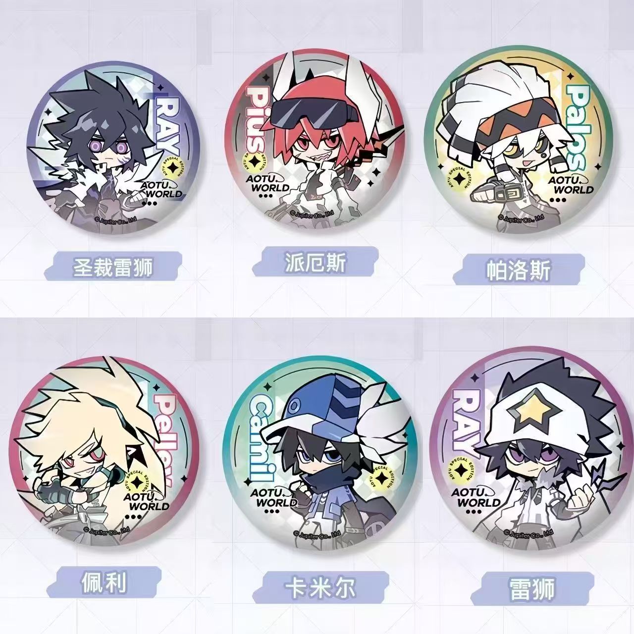 凹凸世界特别篇系列徽章雷狮佩利