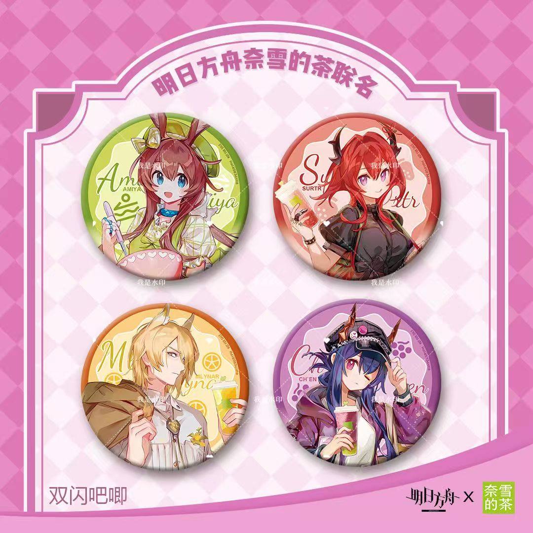 明日方舟奈雪的茶联名系列周边阿米娅玛恩纳史尔特尔陈双吧唧徽章