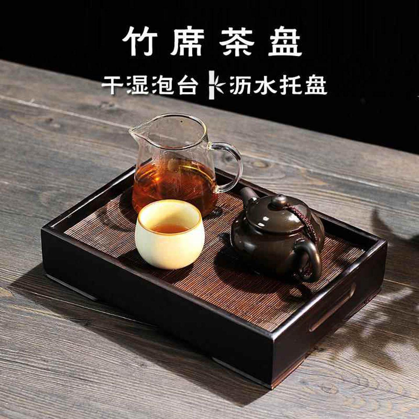 竹茶盘小型沥水储水干泡台竹编竹制竹席小茶台长方形茶具托盘户外