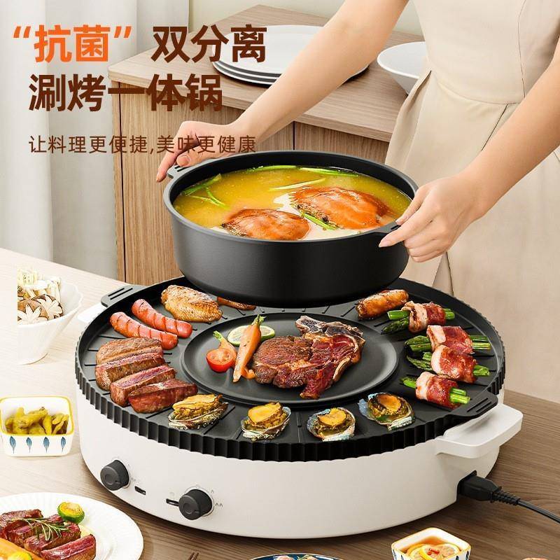 火锅烧烤一体锅多功能涮烤煎炒鸳鸯锅可分离烤肉电烤盘