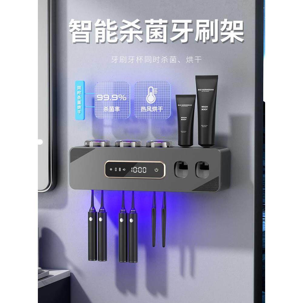 智能牙刷消毒器紫外线杀菌烘干免打孔电动漱口杯挤牙膏器置物架子