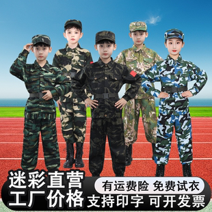 儿童迷彩服套装 男女童幼儿园军训服小学生演出服小孩户外拓展春秋