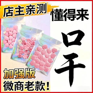 【微商热售】加强版压片糖果增加饱腹感减少食欲口干管嘴解馋奶片