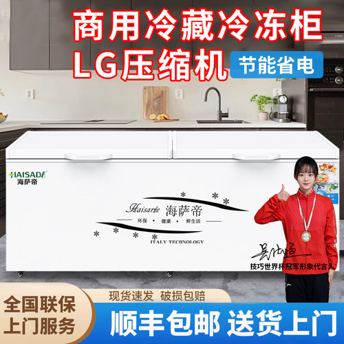 冰柜商用冷冻柜冷藏两用大冰柜商用卧式大容量冷柜冷藏柜雪柜专用