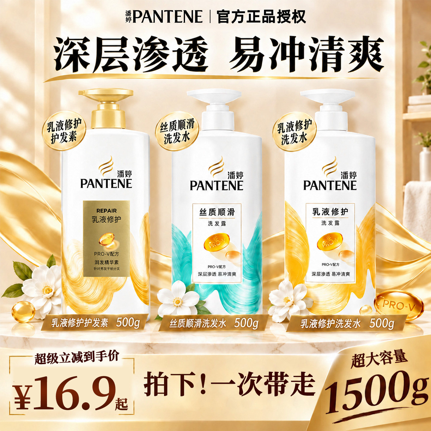 干枯毛躁救星|秀发顺滑亮泽