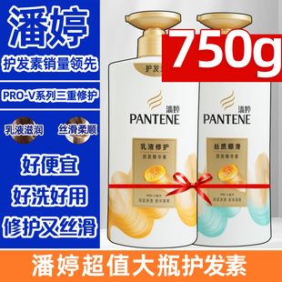 潘婷氨基酸洗发水露液洗头膏女护发素修护/去屑