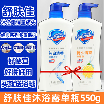 沐浴露乳液男女持久留香