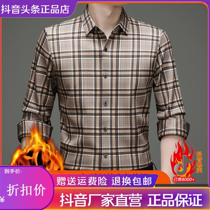 桑瑜轻奢专品2025年新款秋冬季男士保暖衬衫加绒休闲格子长袖衬衫
