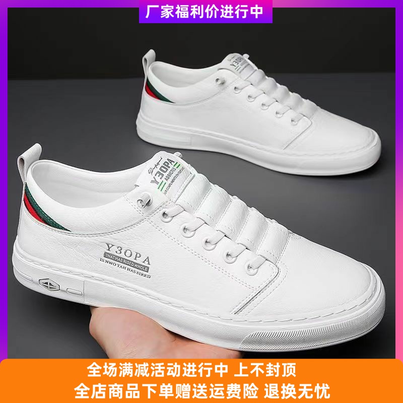 历城区天骏百货商行板鞋皮鞋男鞋