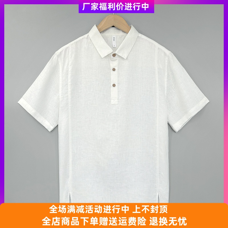 尧顺图文店高端纯亚麻polo衫男士