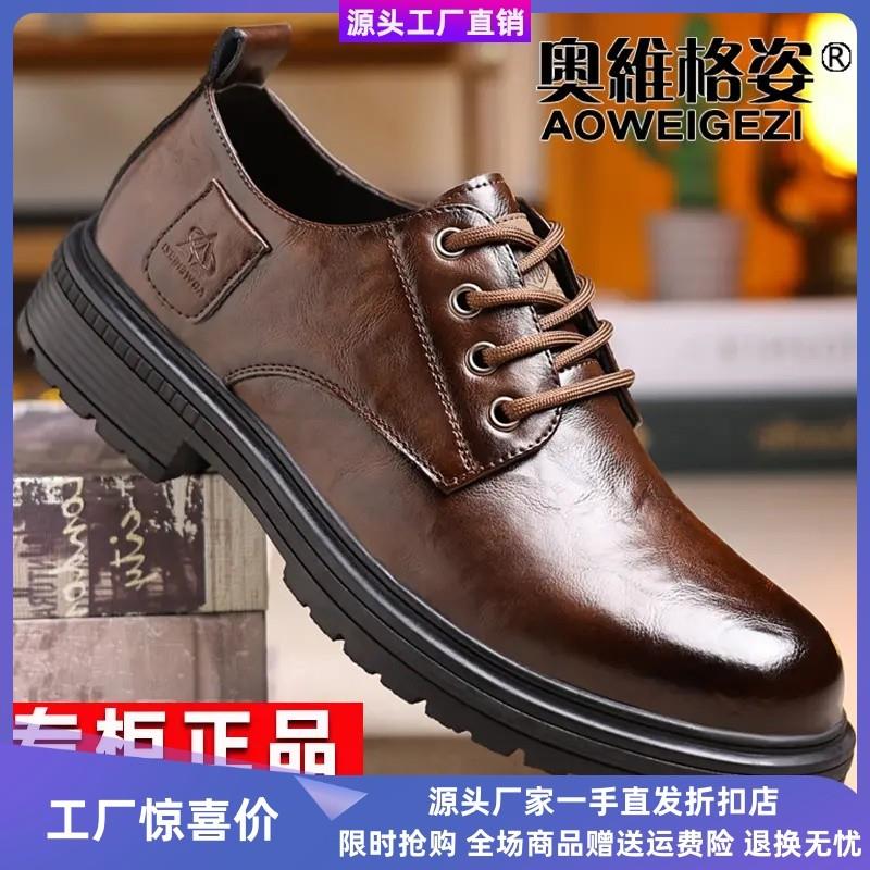 奥维格姿齐辉男鞋优品商务皮鞋软底软面防滑休闲皮鞋加绒保暖棉鞋