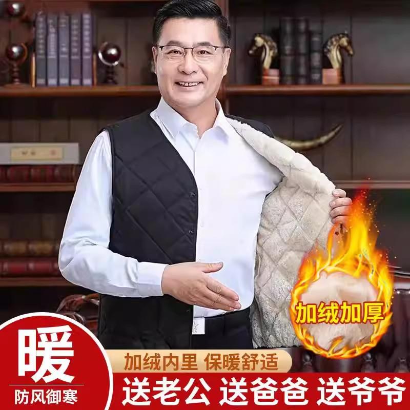 琛南优选高档加绒马甲加厚羊皮毛一体坎肩中老年男士保暖夹克背心