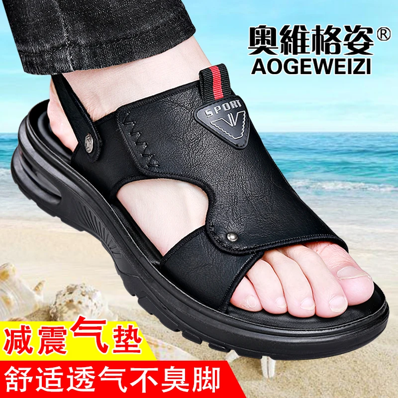 奥维格姿厄迦男鞋软底凉拖沙滩鞋