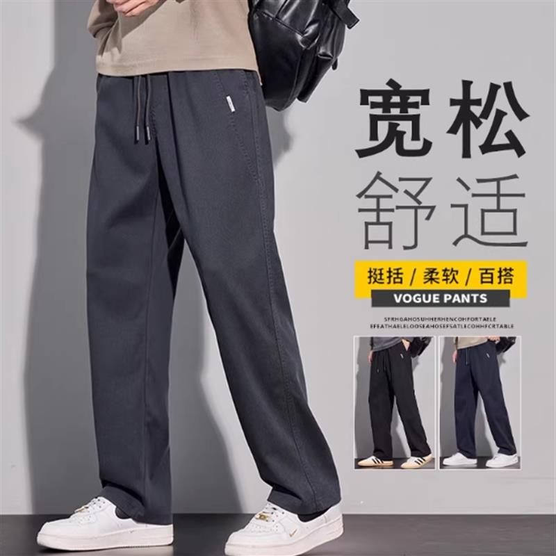 海创巨翼男装秋冬加绒莱赛尔天丝休闲裤宽松直筒长裤垂感阔腿裤