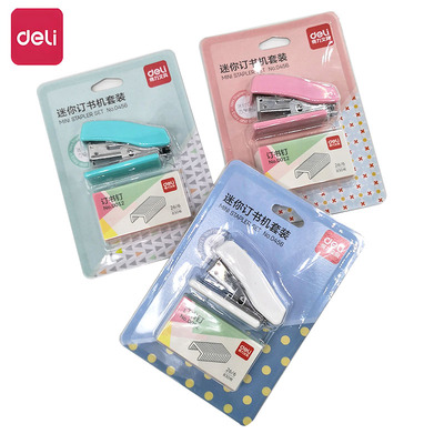 得力0456迷你订书机套装