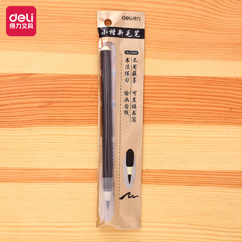 得力6589新毛笔 软头楷书练习软笔式水性秀丽不沾墨水练字笔无需蘸墨绘画勾线笔自动出墨书法抄经书法笔