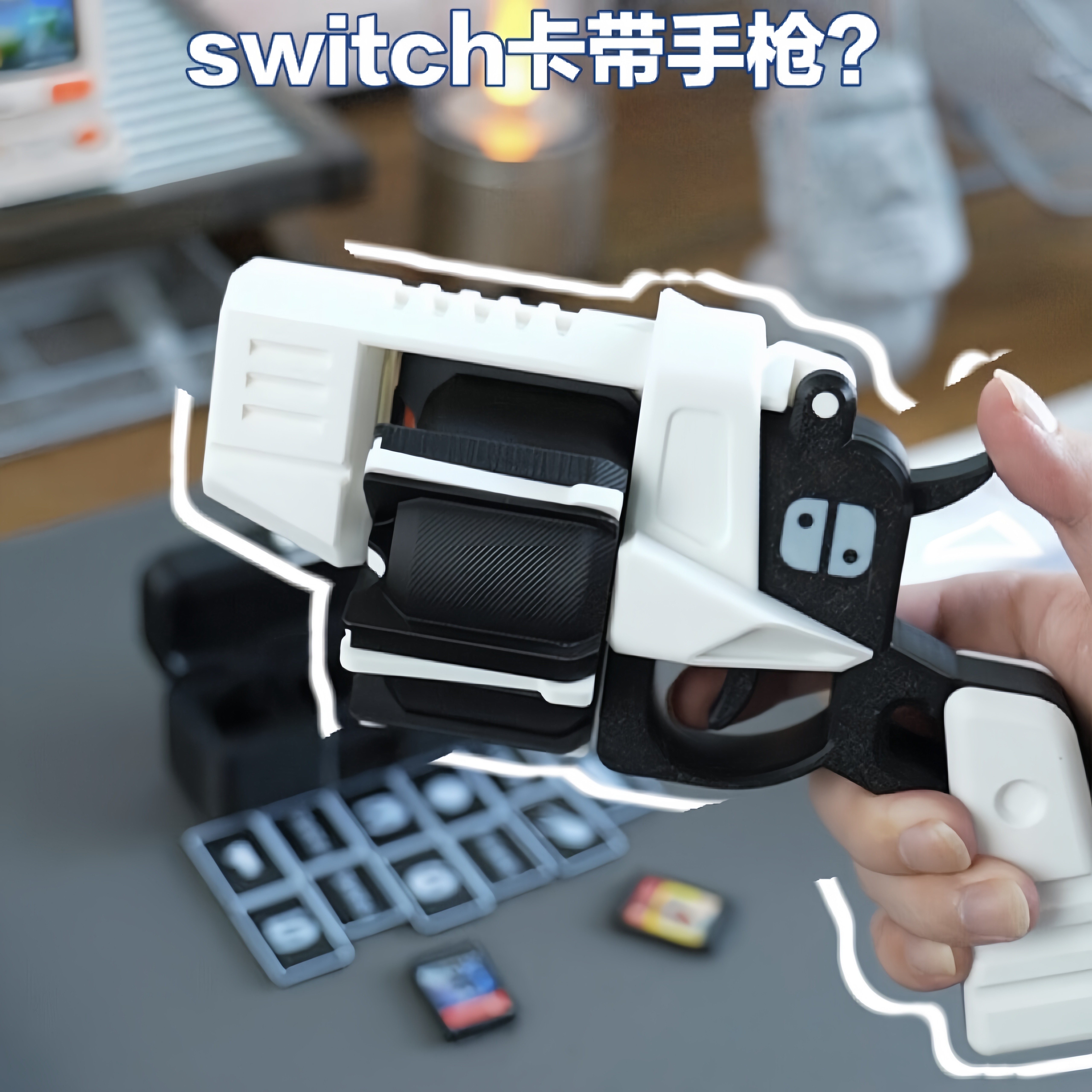 【左轮手枪switch卡盒】可旋转弹仓二合一游戏卡解压创意收纳玩具
