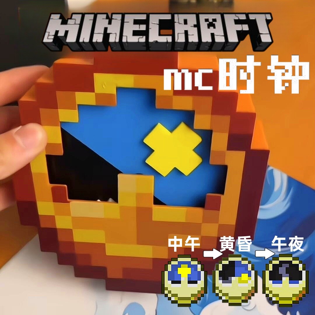 我的世界时钟表会动还原游戏周边桌面摆件玩具黑科技时间显示器