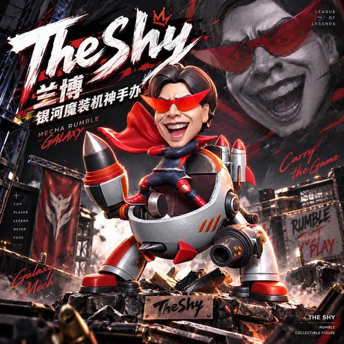 TheShy兰博银河魔装机神手办