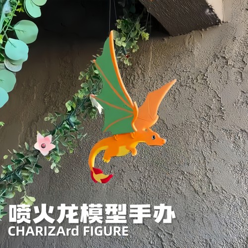 3D打印喷火龙飞行手办吊饰