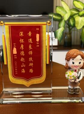 定制锦旗摆件送班主任教师节