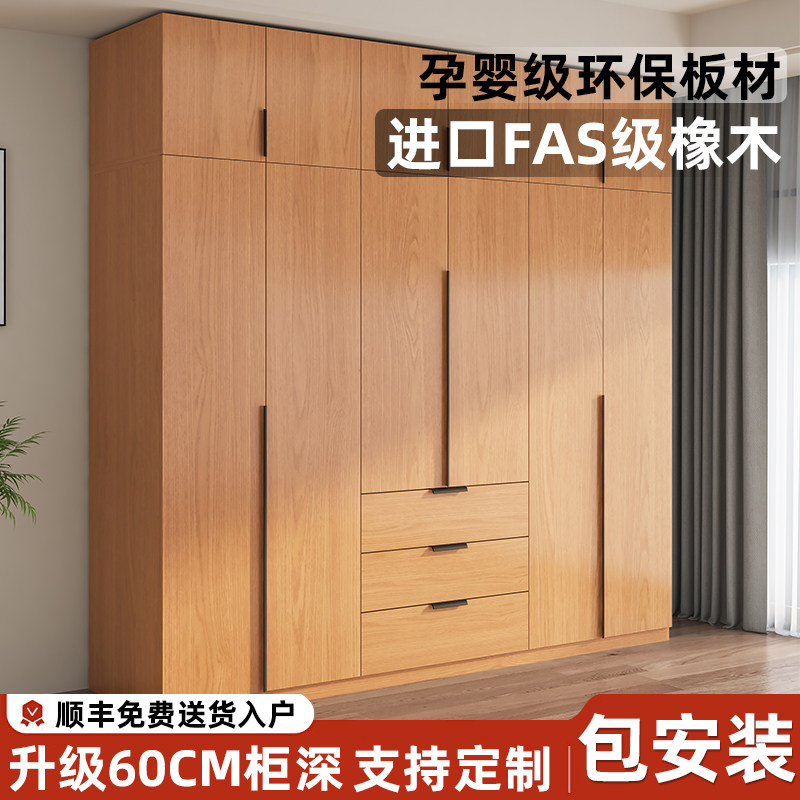 衣柜家用卧室柜子儿童收纳柜小户型橡木收纳柜简约实木落地大衣橱