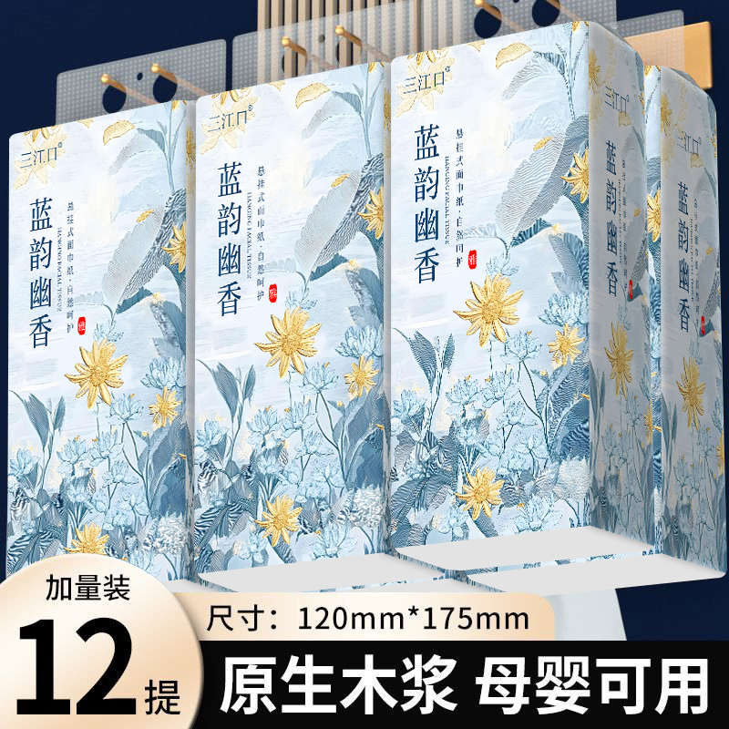 三江口12提挂式抽纸餐巾纸家用实惠装卫生纸面巾纸擦手纸批发W4
