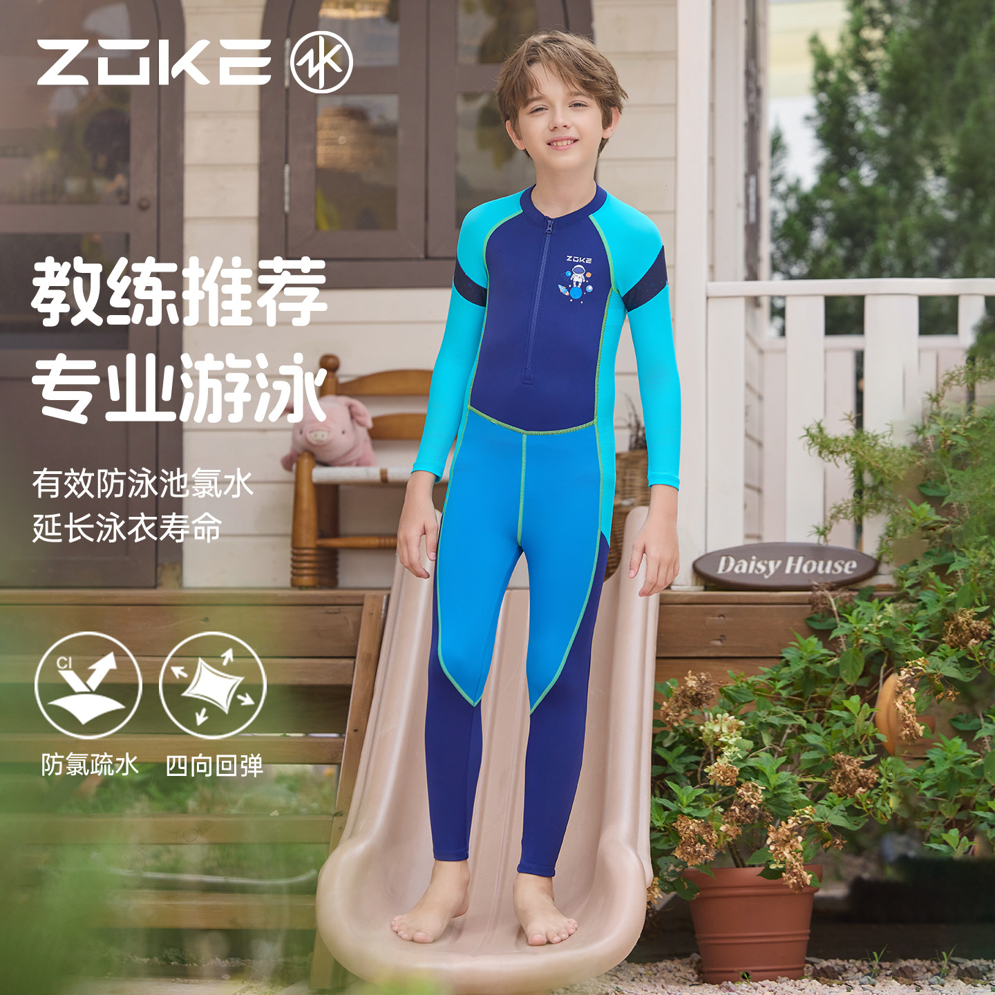 洲克儿童泳衣男新款长袖连体训练保暖冲浪服男童中大童度假游泳衣,运动/瑜伽/健身/球迷用品,儿童泳衣/裤,淘宝优惠券,粉丝福利购,淘宝优惠卷