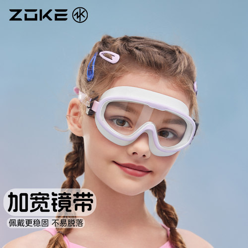 洲克女童大框泳镜高清防水防雾