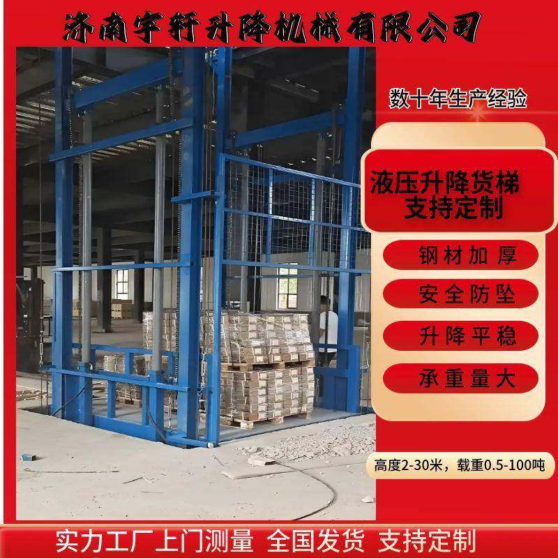 工业导轨升降平台链条式货物升降机厂房液压电动提升机升降台,搬运/仓储/物流设备,其他起重搬运设备,淘宝优惠券,粉丝福利购,淘宝优惠卷