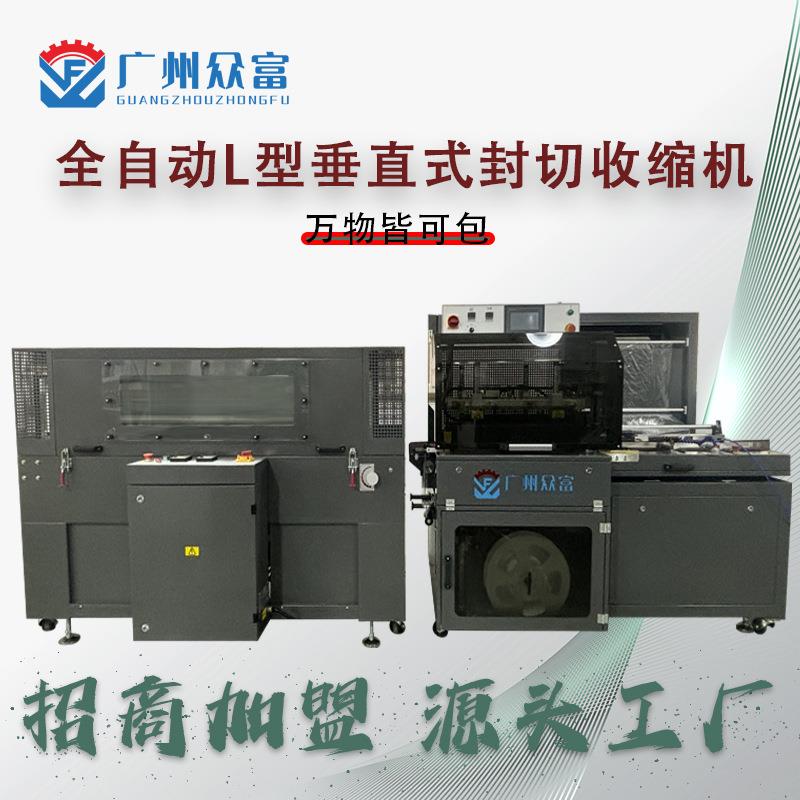 游戏卡牌卡片全自动热收缩包装机书本画册热塑封膜气动L型封切机