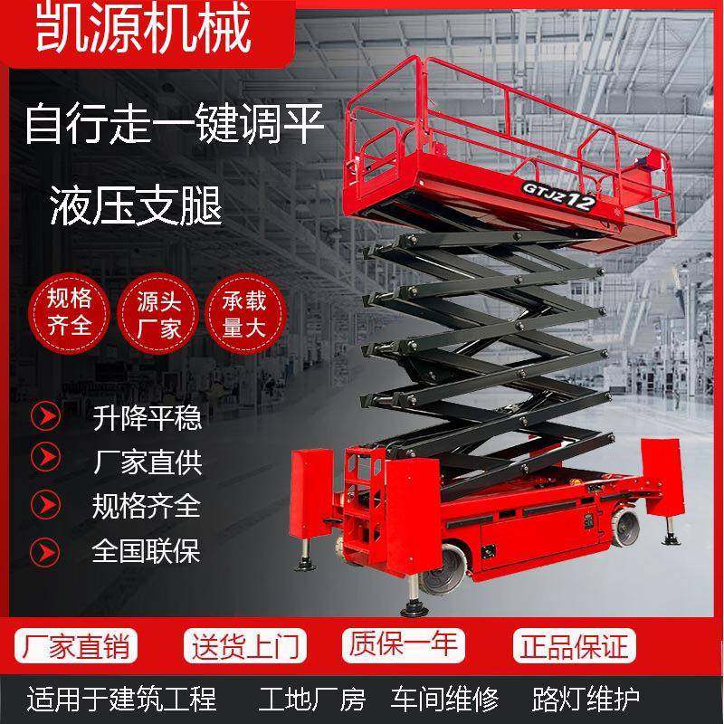 移动剪叉电动液压一键调平升降平台高空作业车自行走升降机,搬运/仓储/物流设备,其他起重搬运设备,淘宝优惠券,粉丝福利购,淘宝优惠卷
