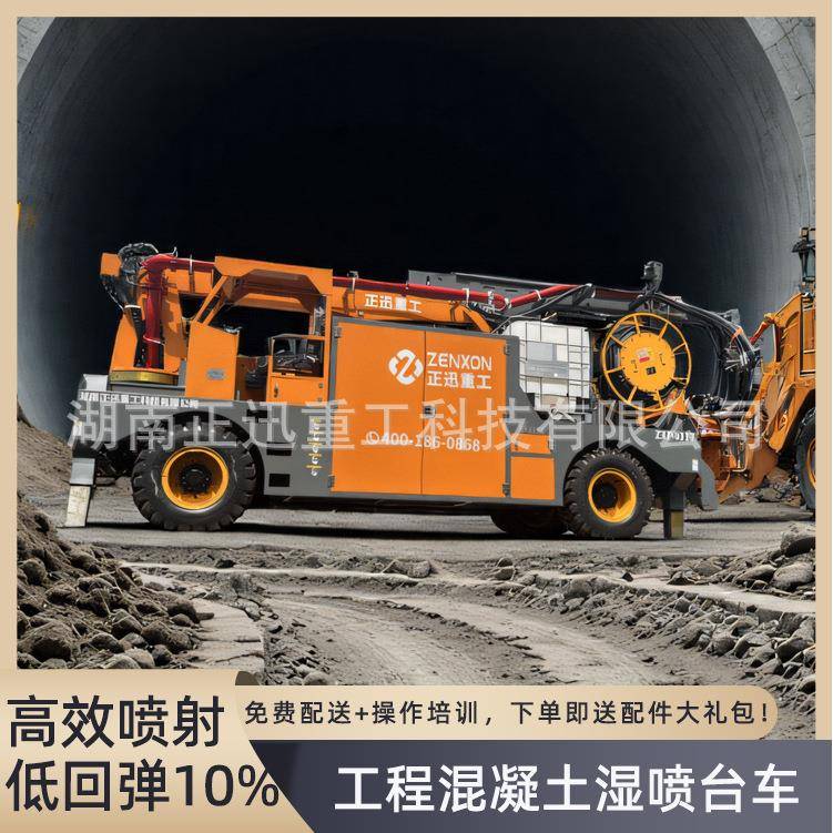 铁路隧道湿喷车四轮驱动底盘爬坡能力35°带自动清洗功能