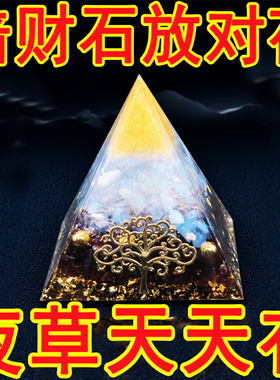 天然水晶金字塔摆件招财纳福