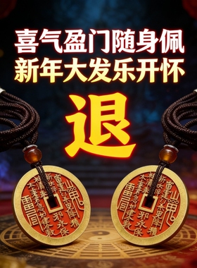 山鬼花钱合金新中式情侣吊坠