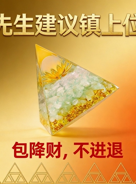 现代简约水晶三角桌面摆件招财