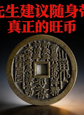 仿古山鬼花钱合金吊坠吉时亲开