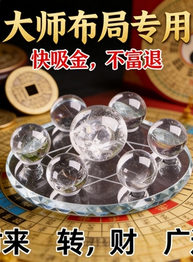 白水晶时来运转财办公桌摆件