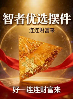 新中式金色六角星水晶招财摆件