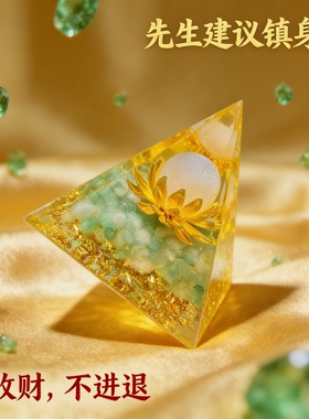 现代简约水晶几何桌面招财摆件